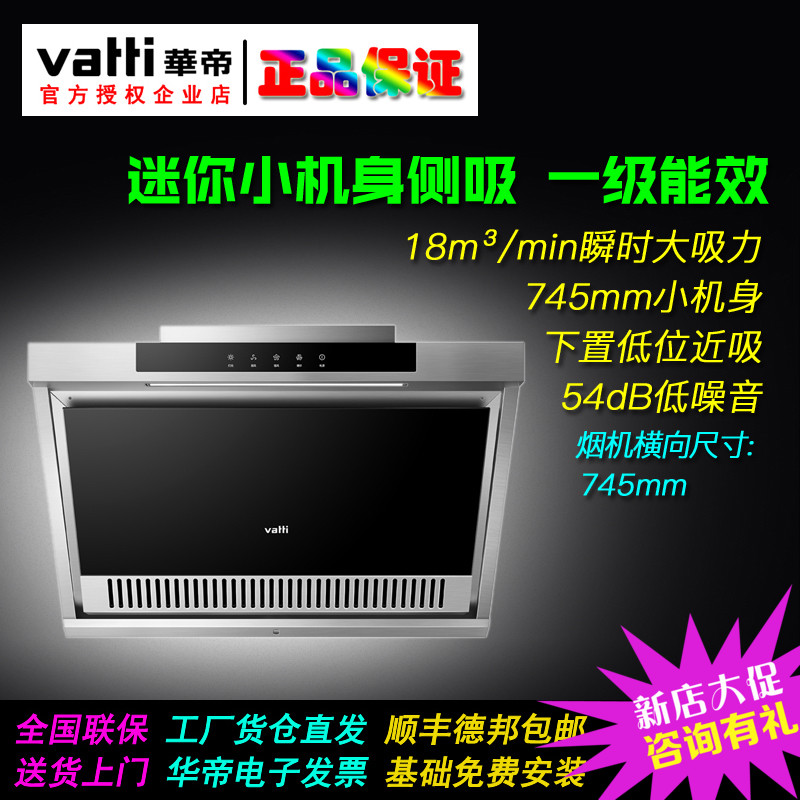 Vatti/»ªµÛCXW-260-i11099¼ÒÓòàÎüʽ³éÓÍÑÌ»ú±Ú¹ÒʽÀÏ¿îСÐÍÌØ¼Û