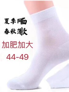 男袜子夏薄款大码43 44 45 46 47 48码纯棉短袜加肥加大码中筒袜