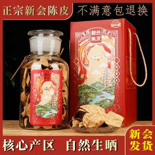 正宗新会陈皮10年15年20年30年老陈皮天马梅江广东三宝老树大红皮
