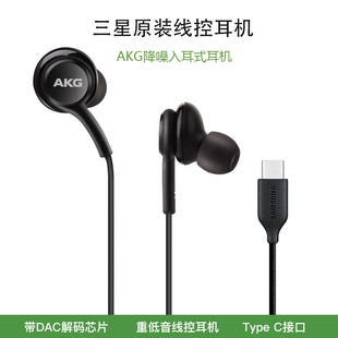Type 三星原装 S25Ultra入耳式 S24 C线控重低音ZFlip7 有线耳机S23