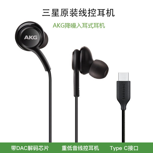 三星原装有线耳机S23 S24 S25Ultra入耳式Type C线控重低音ZFlip7