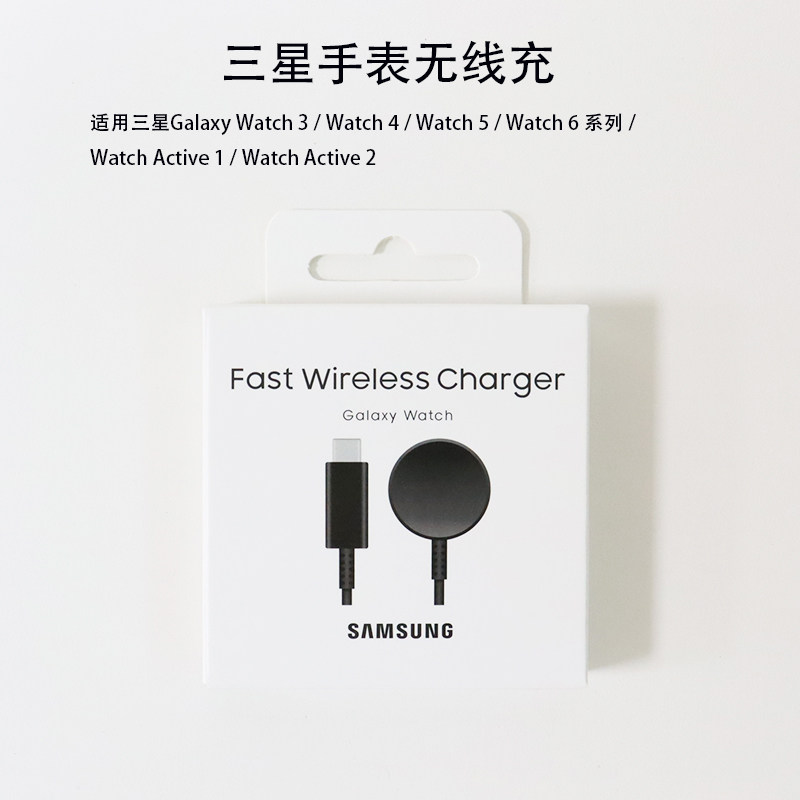 三星原装手表充电器适用Galaxy Watch 6classic 5pro 4 3无线底座