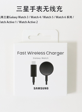 三星原装手表充电器适用Galaxy Watch 6classic 5pro 4 3无线底座