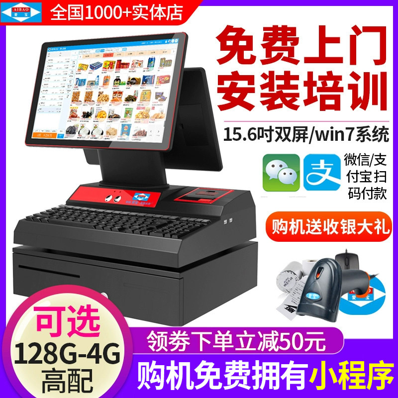 爱宝AB4800D3双屏收银机一体机超市商场服装鞋帽便利店零售专卖店名烟名酒收款机收银系统|msdalam kategori peralatan pejabat/Supplies/Perkhidmatan yang berkaitan, Point/wang kertas/Daftar tunai dan aksesori, Daftar tunai - dari Buy2taobao.com untuk memberikan perkhidmatan ejen Taobao profesional membeli