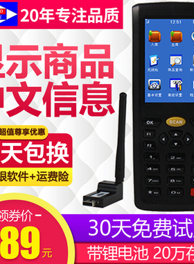 爱宝ab-8800盘点机数据采集器无线扫描枪条码快递巴枪pda手持终端