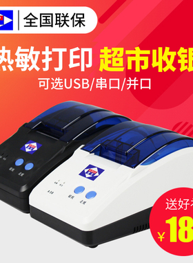 爱宝A-58T小票据热敏打印机美团饿了么京东外卖打印机58mm蓝牙票据打印机全自动接单usb串口并口
