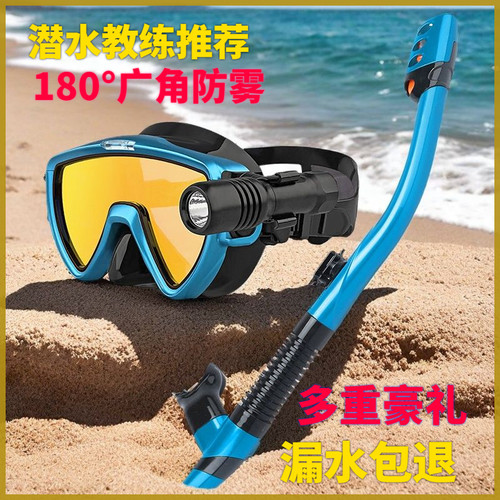 防雾潜水面镜高清大视野浮潜装备