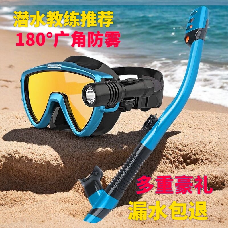 潜水镜呼吸器管儿童成人专业浮潜三宝面罩潜水装备高清护鼻游泳镜