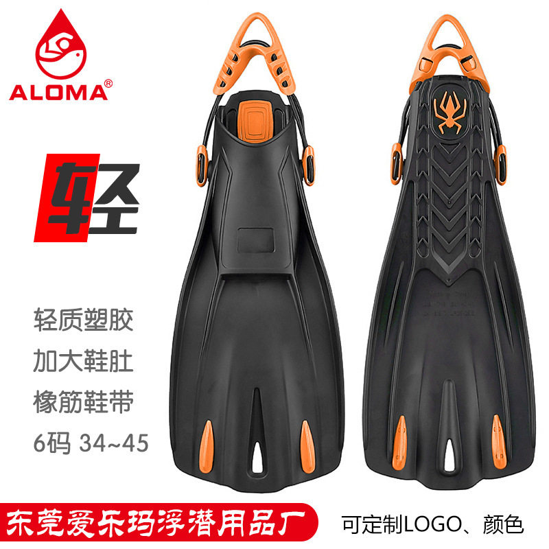 成人可套潜水鞋脚蹼大鞋肚橡筋鞋带开跟游泳浮潜深潜水肺中长脚蹼