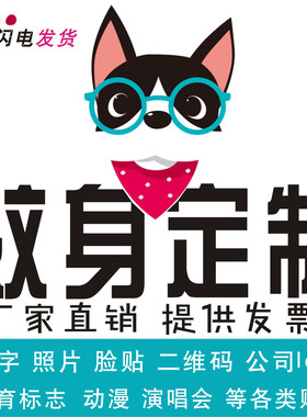 diy名字英文订制定做防水纹身贴