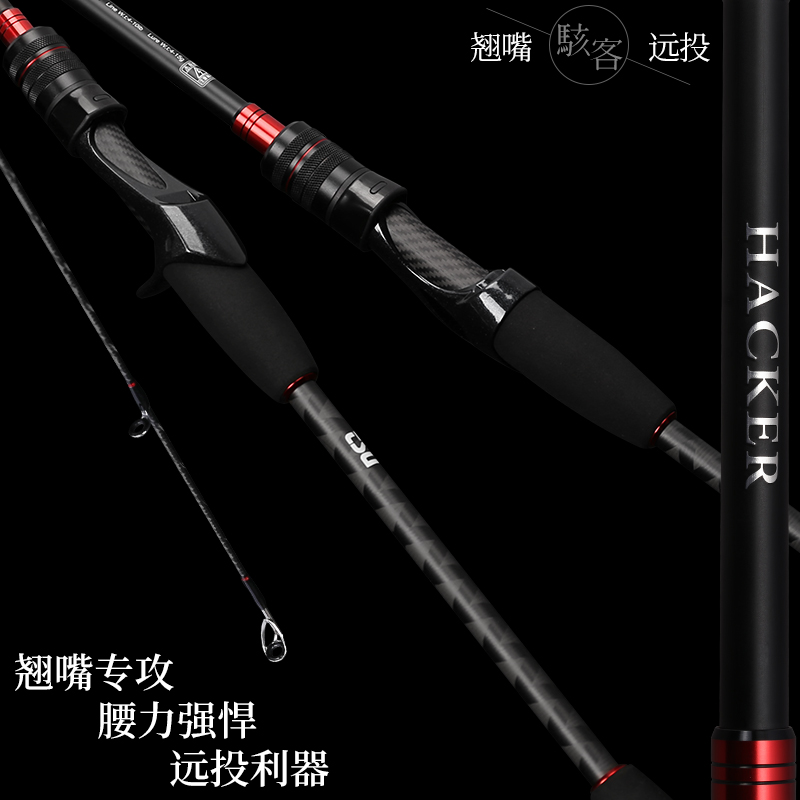 钓之屋骇客2.28 / 2.2 /m调远投竿