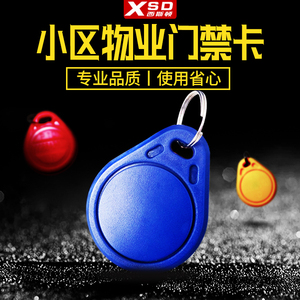 包邮质保5年 高品质 IC卡 IC扣卡IC纽扣卡 门禁考勤IC卡 芯片卡