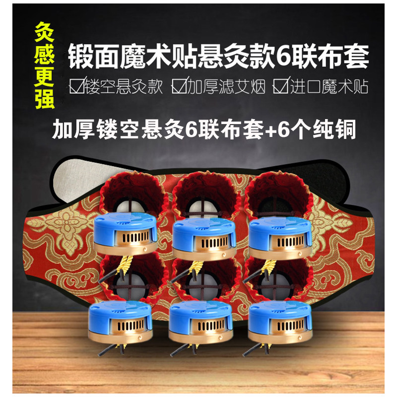 6联腰部温灸六连随身灸布袋 温灸六联布套 印花多连随身灸袋温灸