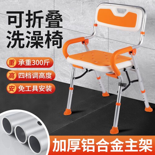 可折叠老人洗澡椅沐浴安全座椅