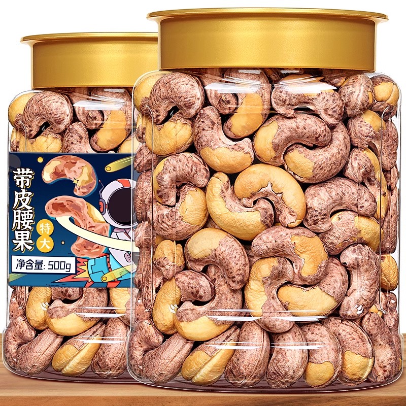 越南特产紫皮腰果仁500g罐装原味盐焗炭烧坚果干果散装称斤零食