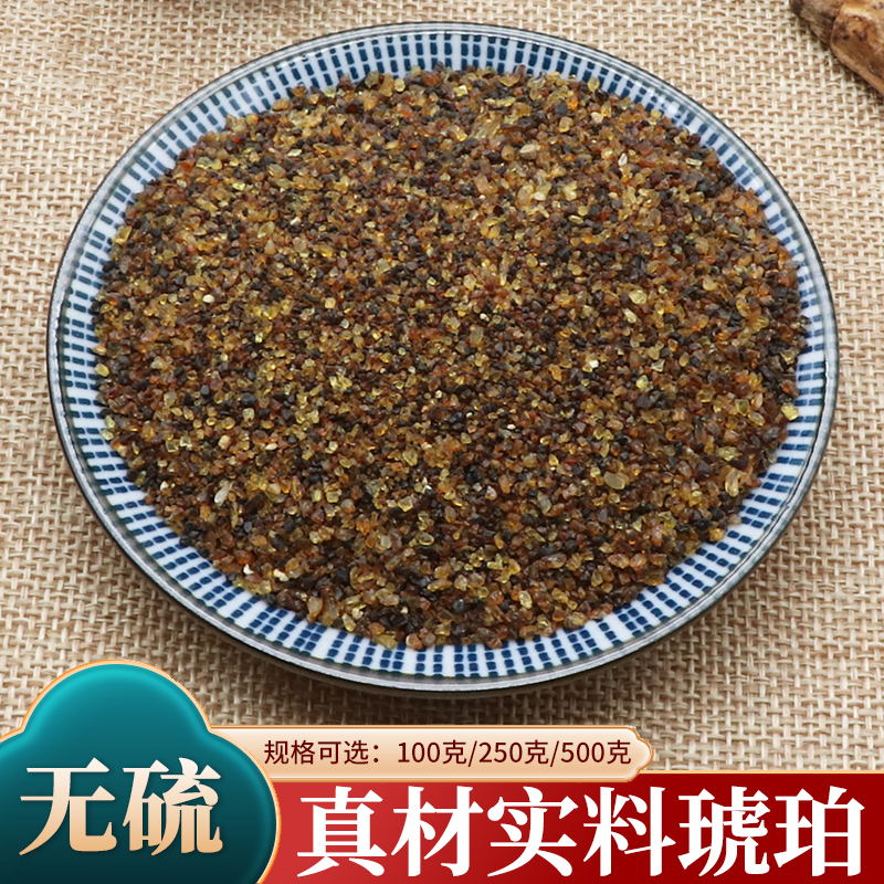 血琥珀中药材旗舰店500g特级野生琥珀米药用琥珀中药琥珀红琥珀米