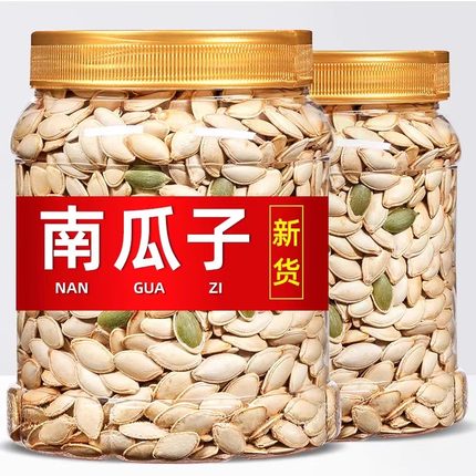 南瓜子2024新货新疆特产官方旗舰店生南瓜籽原味炒熟大颗粒椒盐味