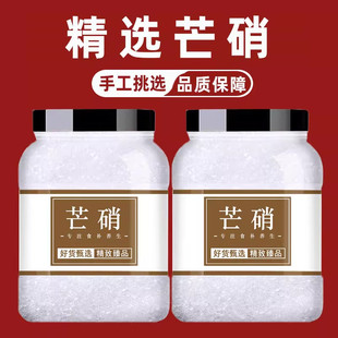 芒硝 中药材芒硝粉 芒硝外敷水肿朴硝熟皮子有大黄粉500克包邮