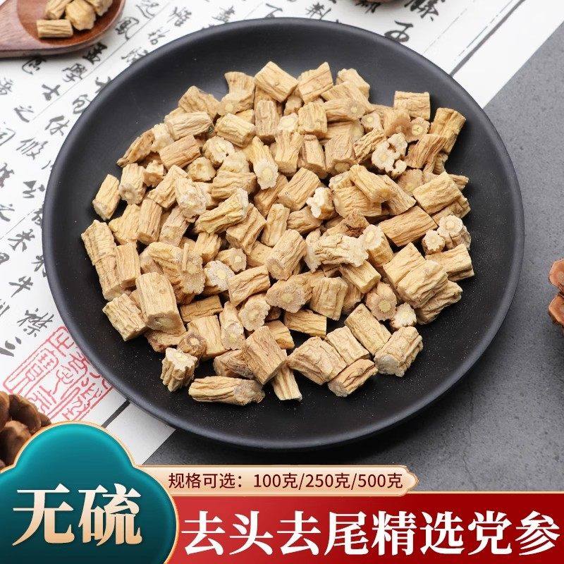 党参中药材正品官方旗舰店纯野生党参干货批发党叁黄芪泡水泡茶喝,茶,组合型花茶,淘宝优惠券,粉丝福利购,淘宝优惠卷