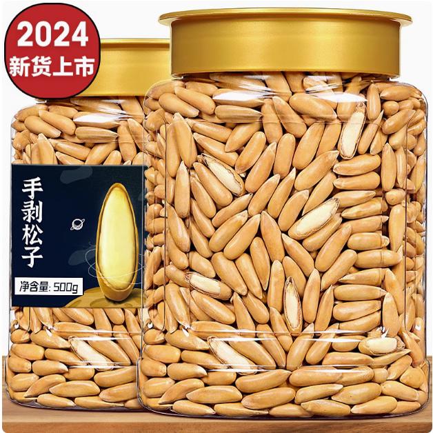 年貨巴西松子堅果零食阿富