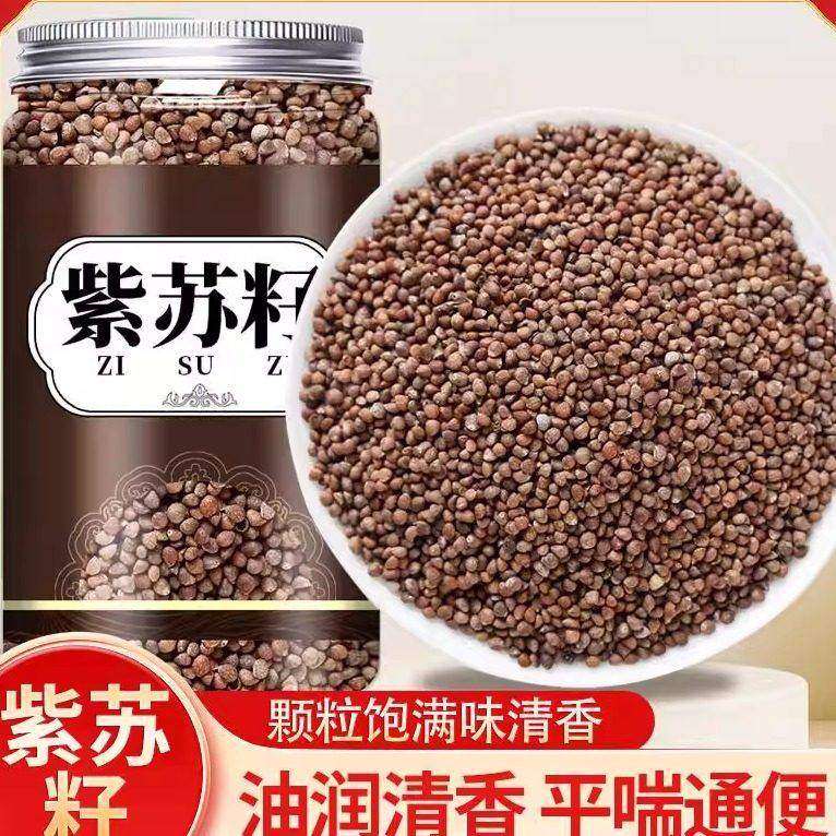 特级紫苏子干品精选新货手工筛选无坏粒天然晾晒养生杂粮原料批发,传统滋补营养品,其他药食同源食品,淘宝优惠券,粉丝福利购,淘宝优惠卷