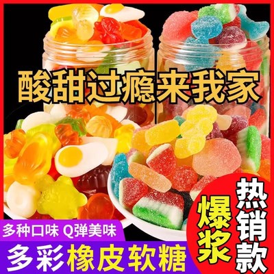 阿斯塔特酸沙涂油橡皮糖4D爆浆果汁软糖抖音同款自选罐装食品零食
