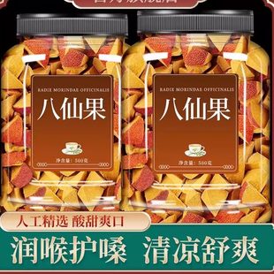 陈皮八仙果正品官方旗舰店500g化州橘红无糖八仙果止咳化痰泡水喝
