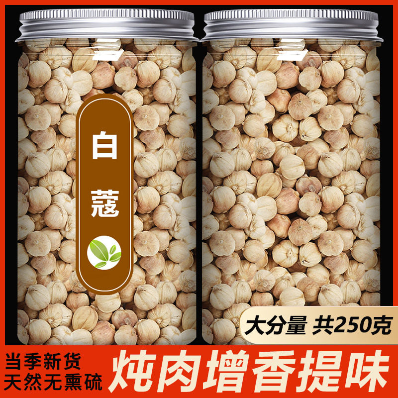 正宗白蔻 无硫白豆蔻 食用白扣家用 白扣粉香料调味料火锅炒菜卤