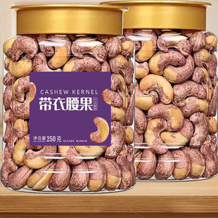 越南特大粒生腰果仁500g原味无添加烘焙熟新鲜坚果散袋装特产新货