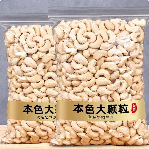 越南特产紫皮腰果仁500g罐装原味盐焗炭烧坚果干果散装称斤零食,传统滋补营养品,药膳养生粉/羹/糊,淘宝优惠券,粉丝福利购,淘宝优惠卷