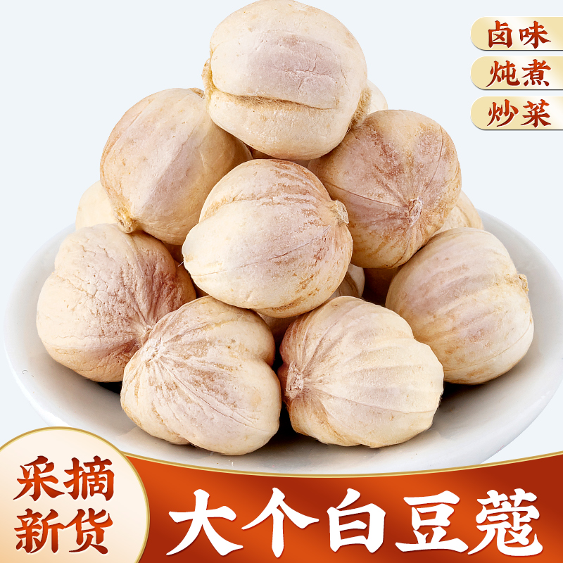 白蔻500g白豆蔻卤肉卤料火锅调料白扣白寇白蔻仁无硫干货香料大全
