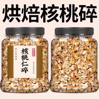核桃仁碎2024新货原味无添加去皮熟生坚果零食烘焙原料打豆浆专用