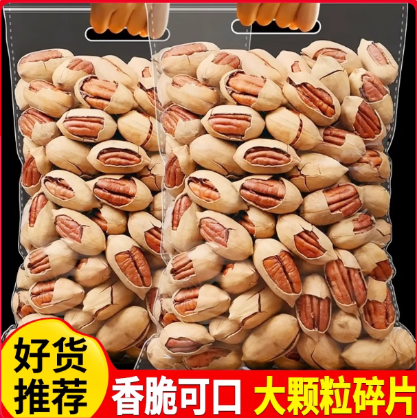 碧根果仁无壳长寿果美国碧根果休闲干果果仁罐袋装坚果炒货零食,粮油调味/速食/干货/烘焙,烘焙馅料,淘宝优惠券,粉丝福利购,淘宝优惠卷