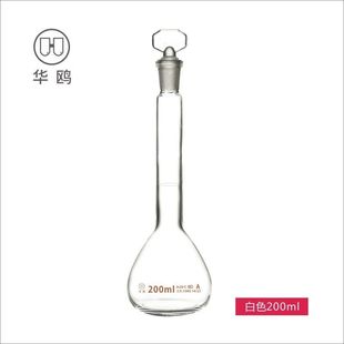 白色透明容量瓶A级200ml定容磨口具玻厂家A级容量瓶200ml 华鸥新款