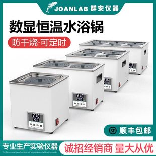 电热数显恒温水浴锅实验室加热器单孔双孔四孔六孔恒温水浴箱家用