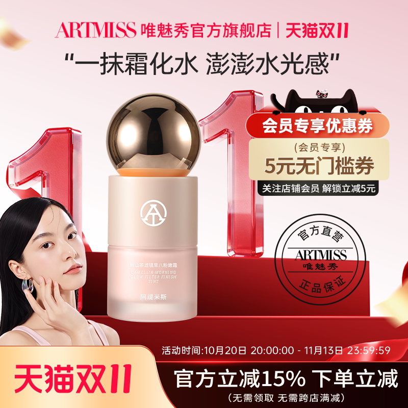 【一瓶完妆】粉嫩霜隔离妆前BB霜