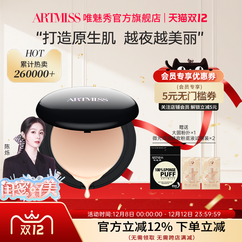 唯魅秀正品遮瑕粉底膏化妆师专用遮斑遮痘霜持久保湿防水深色bb霜