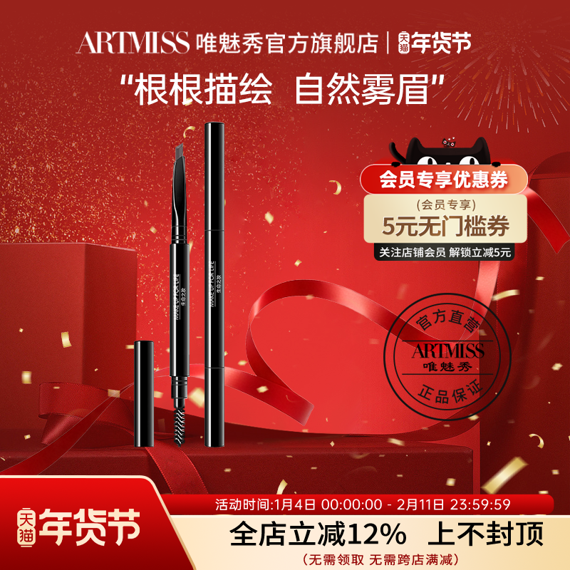 唯魅秀旋转眼线液眼线笔持久不掉色防水汗晕染易干易画显色极细笔,彩妆/香水/美妆工具,眼线,淘宝优惠券,粉丝福利购,淘宝优惠卷