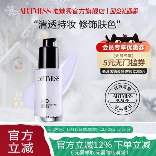 唯魅秀彩妆能量红高清hd盈透滋养