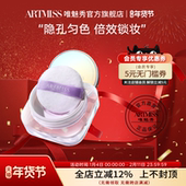 artmiss高清待肌定妆蜜粉雾哑散粉防水防汗不脱妆提亮遮瑕控油肌