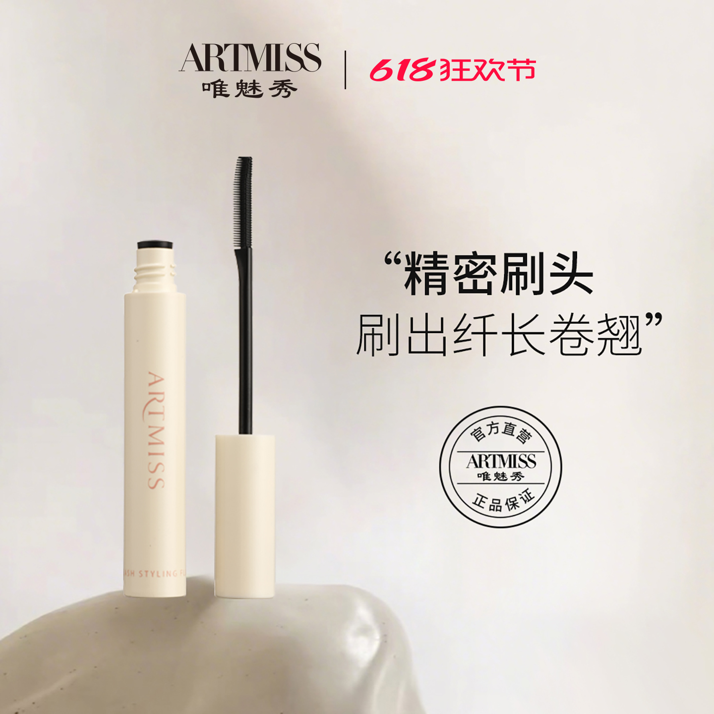 极细小刷头睫毛膏定型液防水防汗纤长卷翘不晕染持久加长加密雨衣