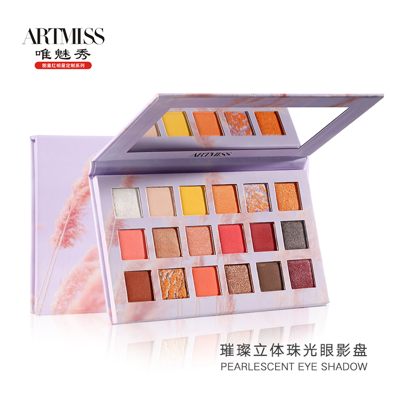 18色璀璨珠光眼影盘
