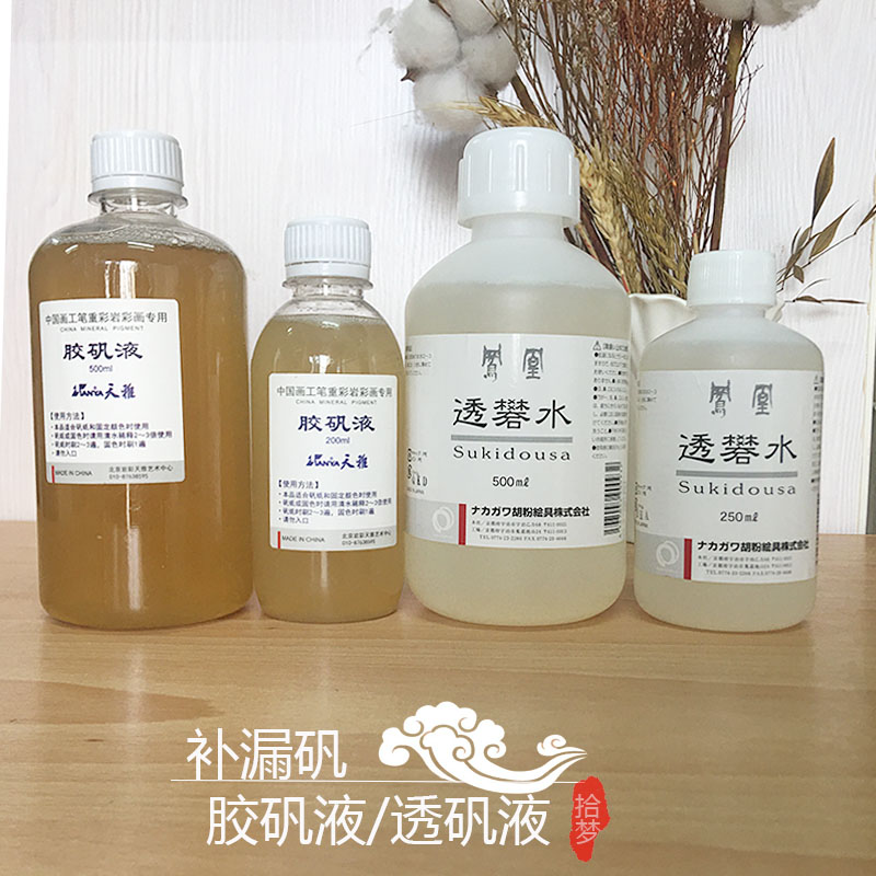 胶矾水透矾水工笔画用岩彩工具凤凰国画颜料明矾明胶液透胶胶水