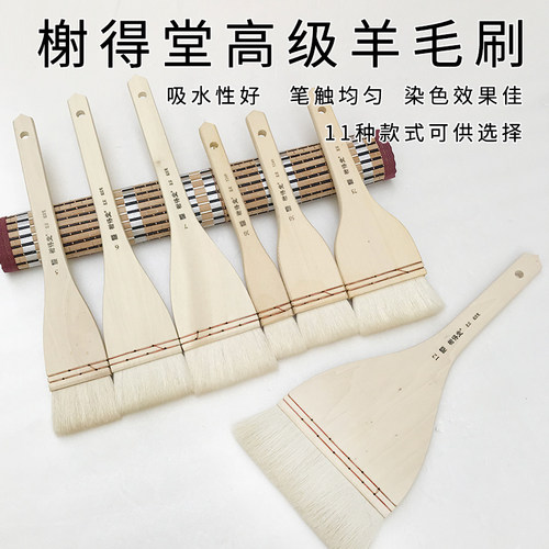 榭得堂水彩颜料绘画工具笔刷