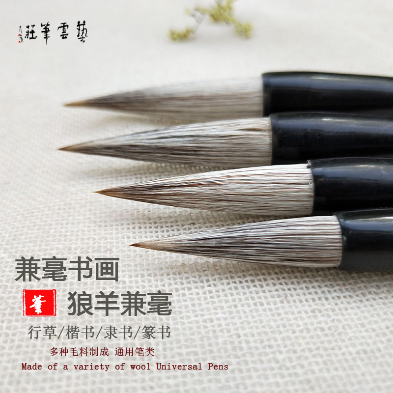 毛笔一二三四号初学者书法