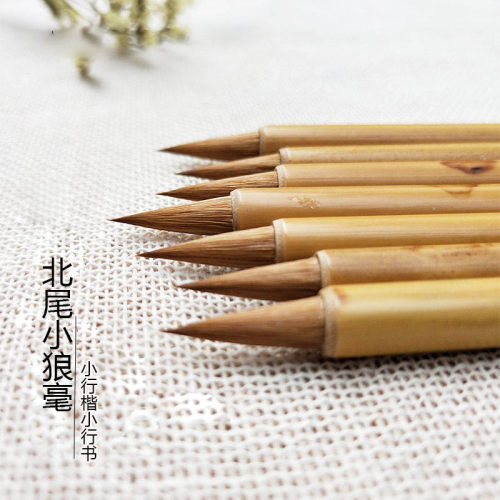 北尾小狼毫晋唐小楷小毛笔