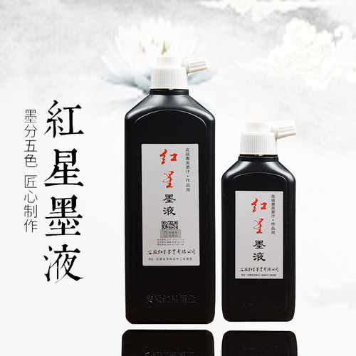 红星墨液大瓶墨汁春联油烟墨对联