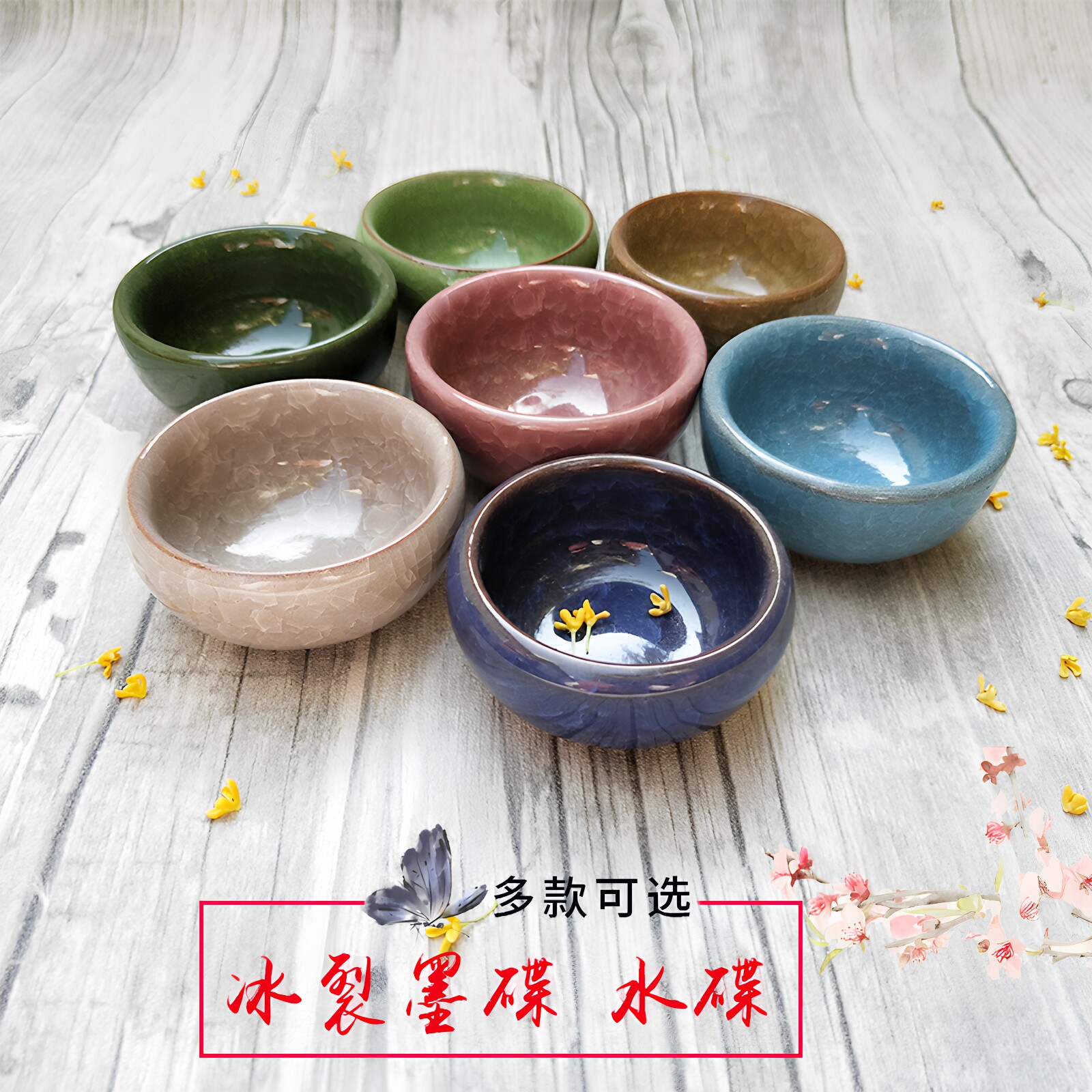 墨毛笔墨碟碟陶瓷水碟蝶颜料墨汁国画调色碟墨水砚台墨蝶墨汁工具