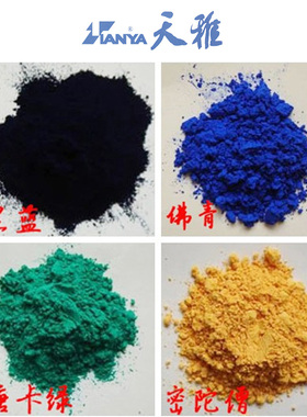 天雅矿物国画工笔画颜料粉末800目色岩彩唐卡花青色粉黑色蓝色I类