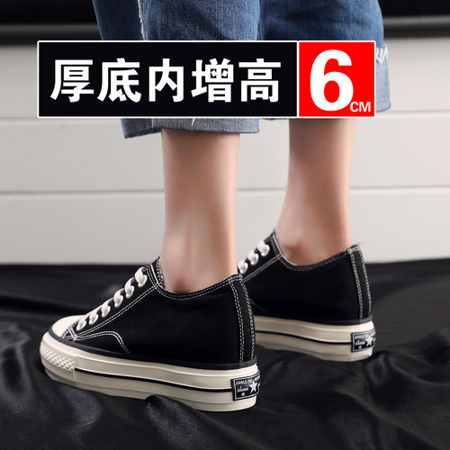隐形显高潮流帆布鞋内增高